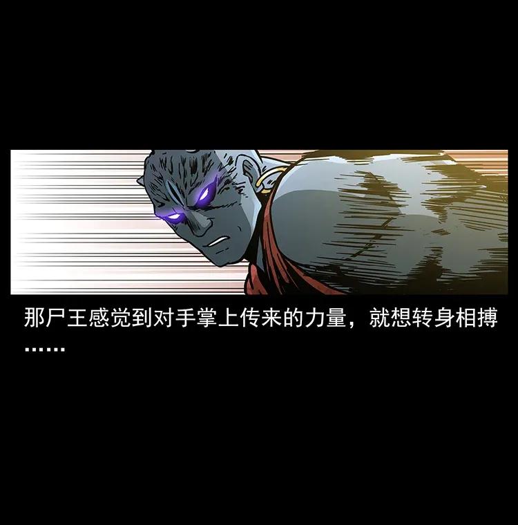 304 鬼眼尸王14