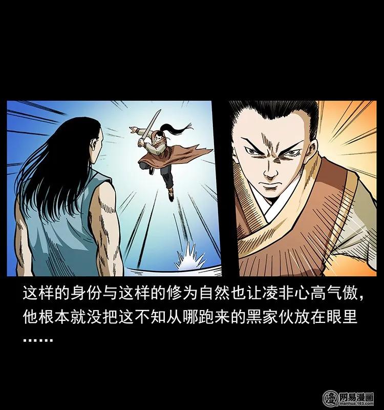142 黑狐38