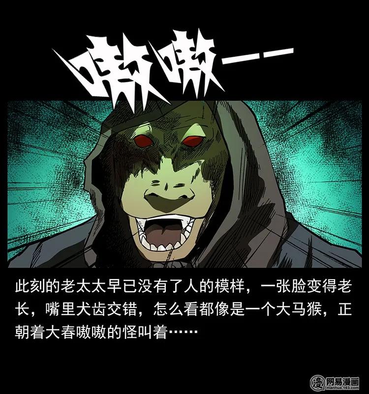 137 长白山毛脸怪67