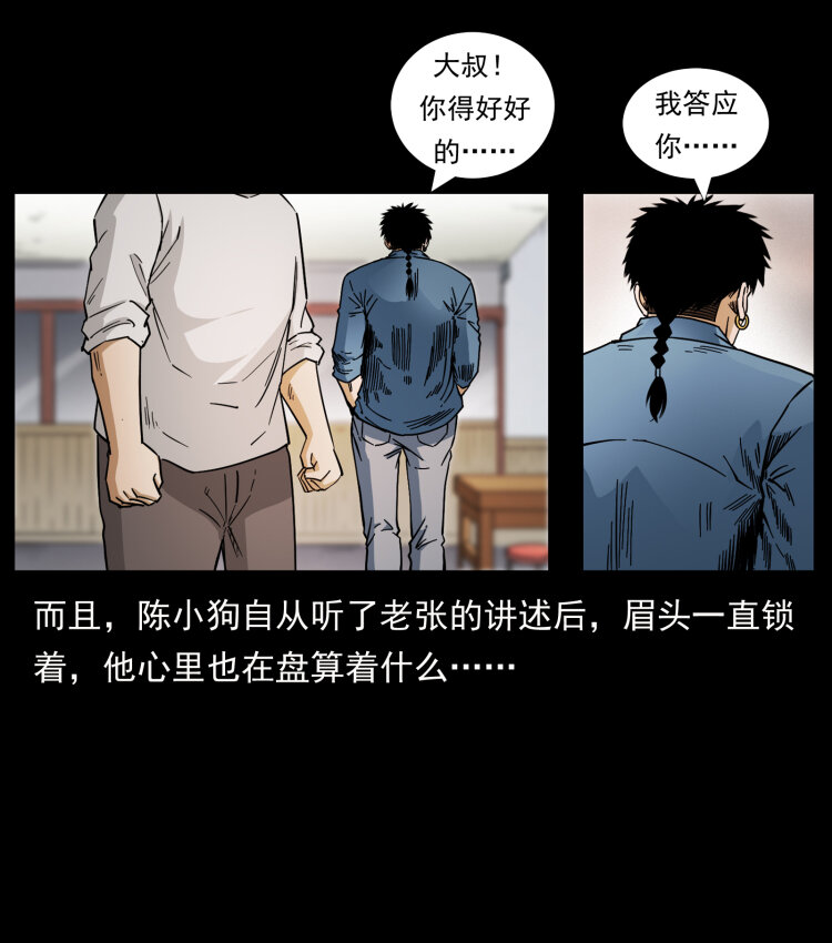 450 夺胎88