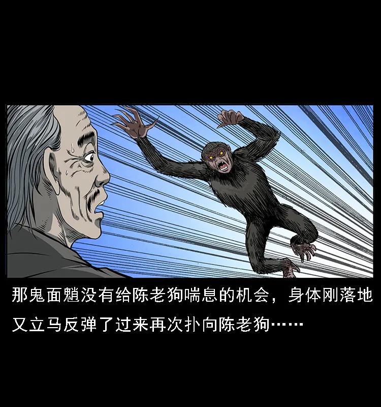 083 鬼面魈47