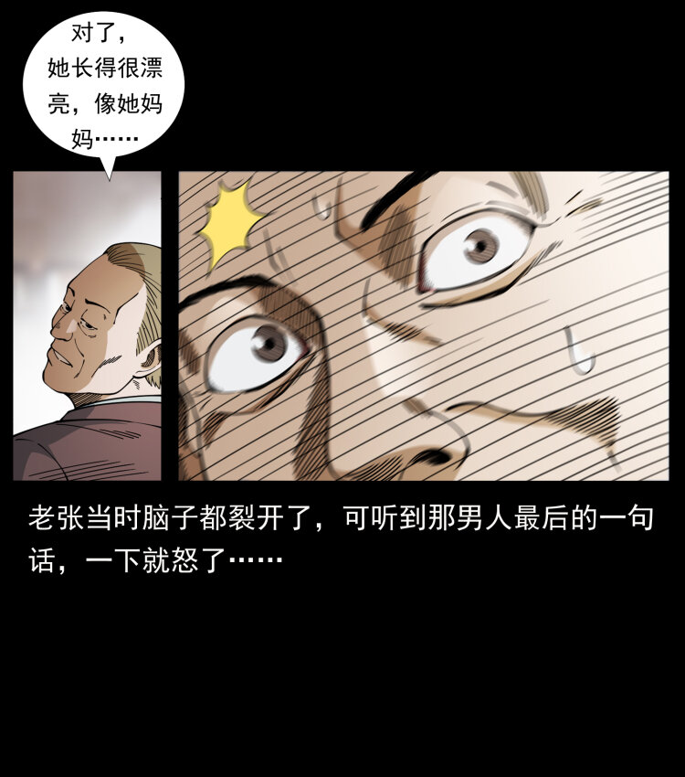 450 夺胎72