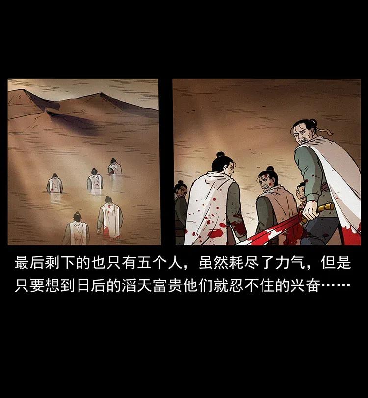 319 进发凶地23