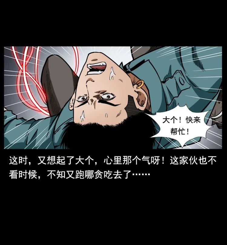 398 尸仙79