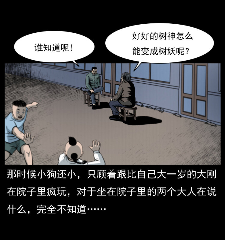 008 槐树下的小庙22