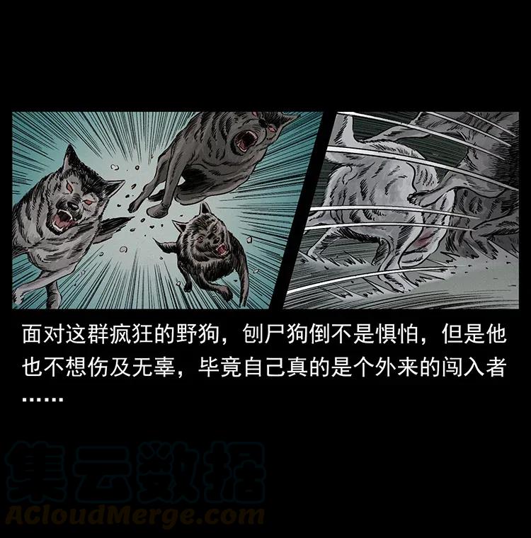 344 刨尸狗&amp;amp;amp;大冥皇24