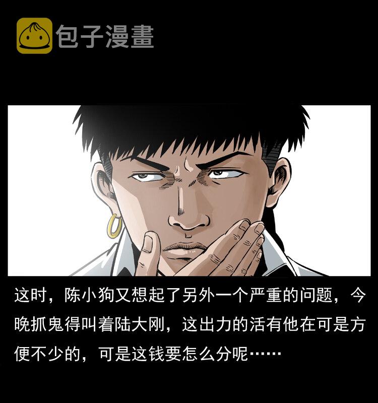032 吸血小鬼（上）66