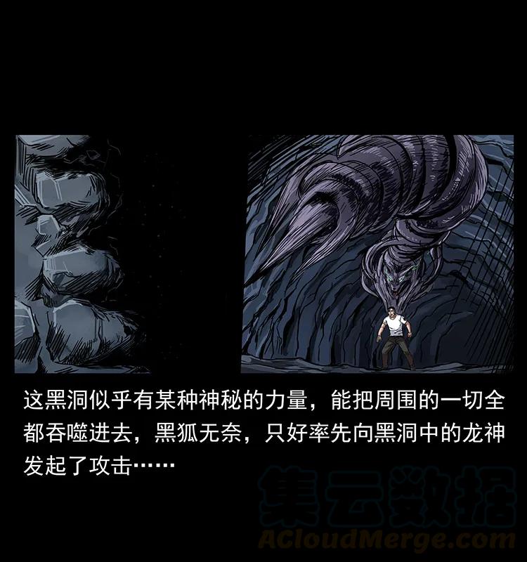 199 黑狐不好惹56