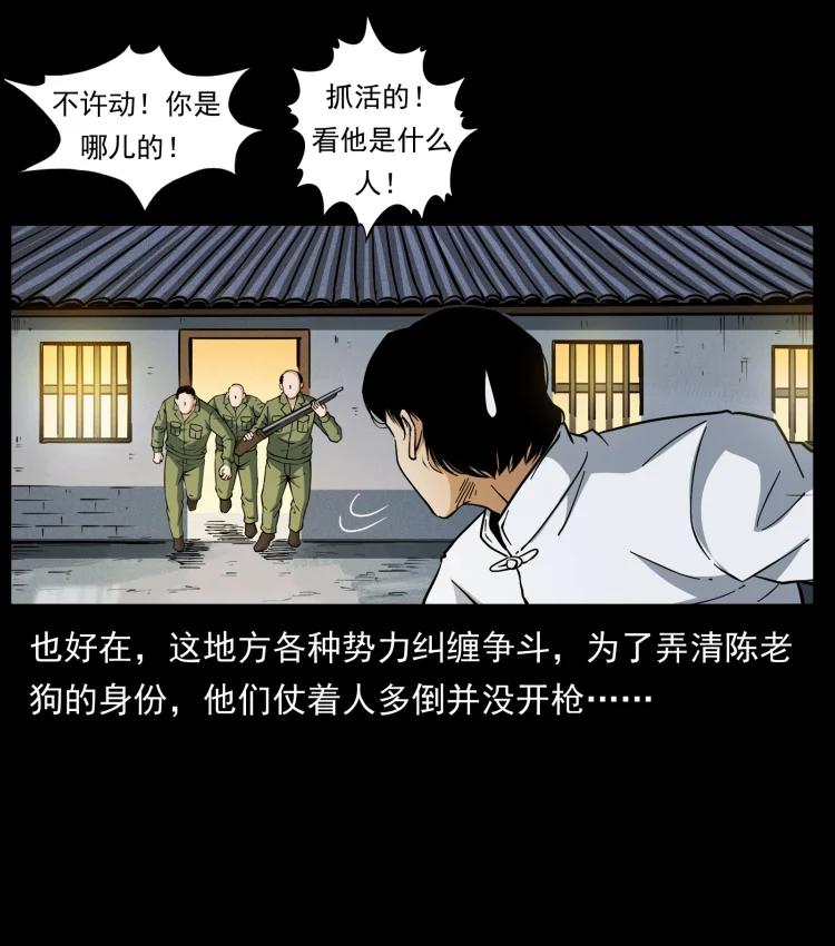 421 恐怖村落14