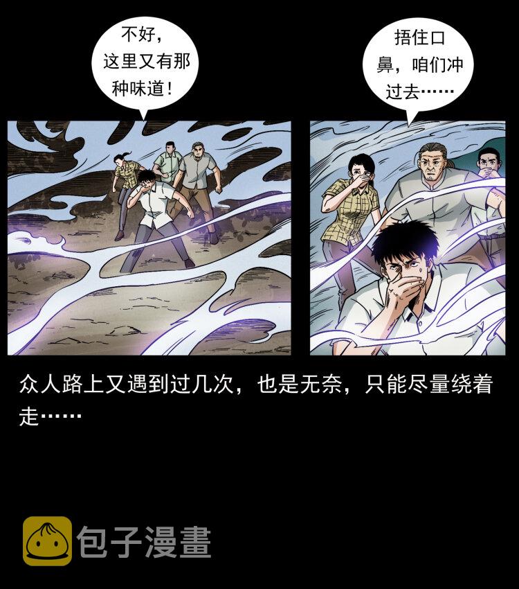 442 羽人现身21