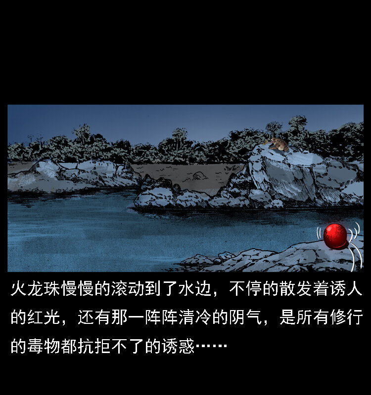 024 聚宝蟾16
