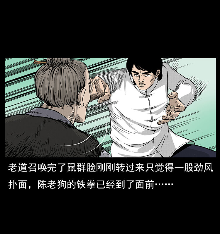 060 灰仙儿传47