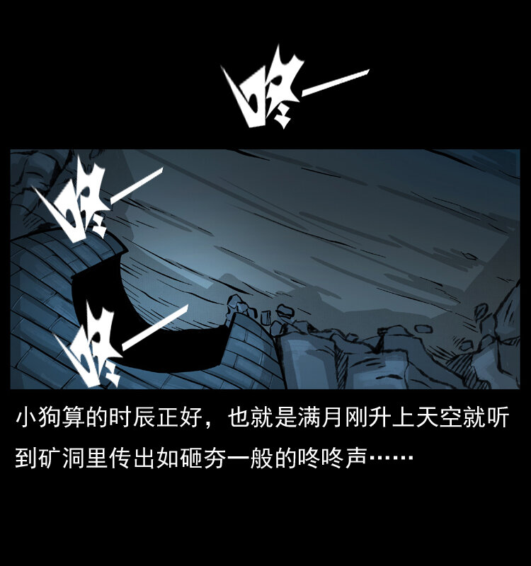 056 得虬骨7