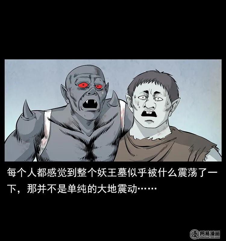106 黄元大战妖王87