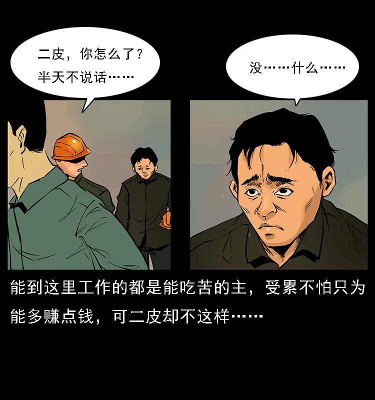 088 勾魂鸟夜枭49