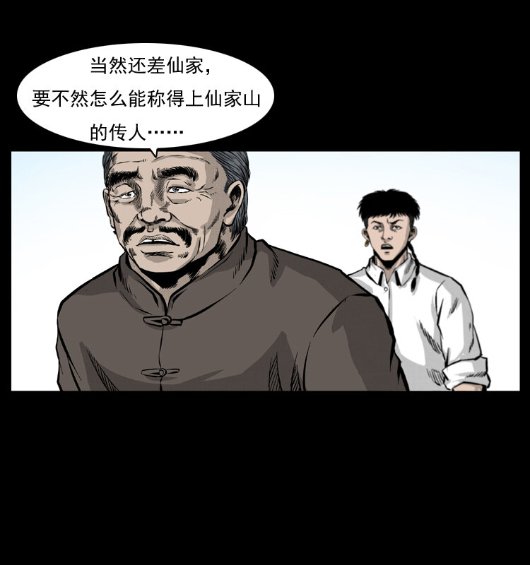 051 赤龙之仙儿24
