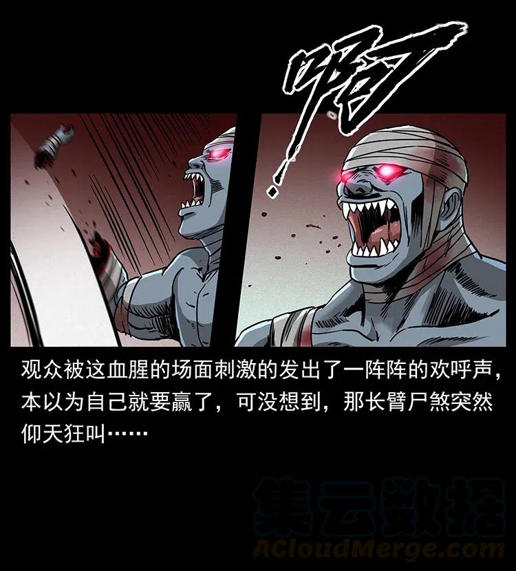 314 湘西斗尸76