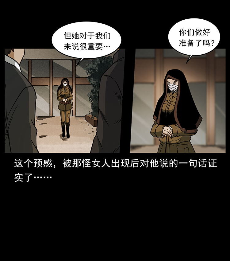 476 恶魔觉醒76