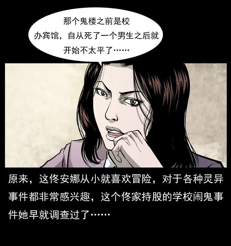 071 学校里的鬼楼62