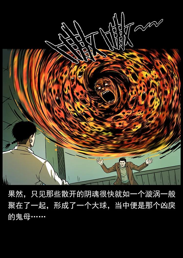 224 鬼母65
