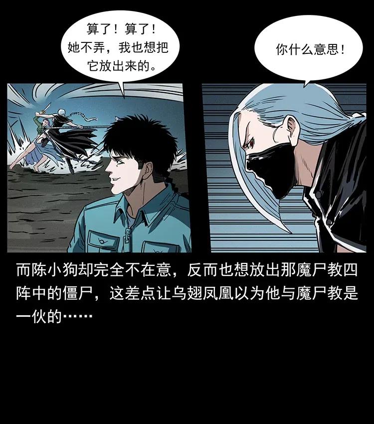 372 天击雷尸17