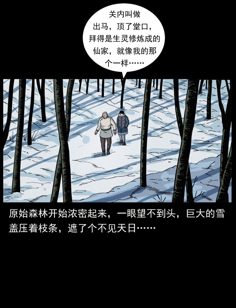 465 老爷岭上有老爷！38