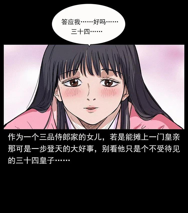344 刨尸狗&amp;amp;amp;大冥皇73