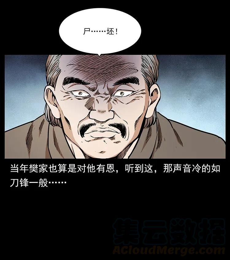 314 湘西斗尸36