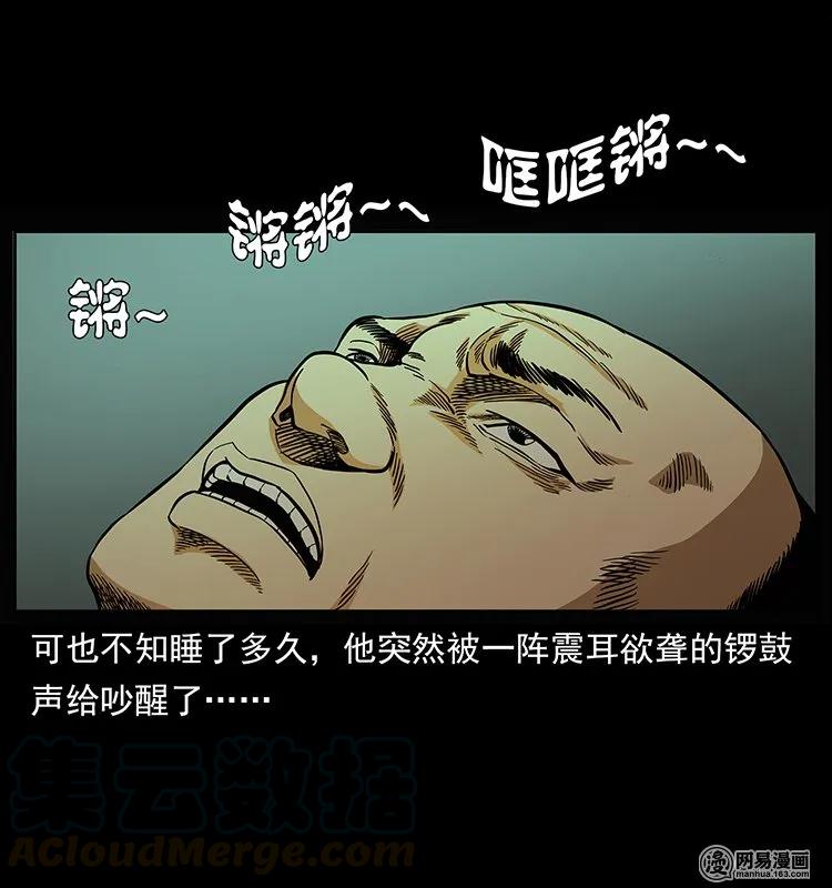 146 京城某会馆灵异传闻52