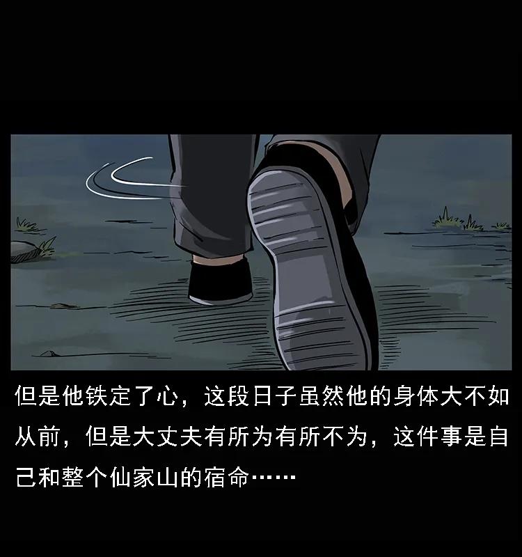 084 刨尸狗的妖化之路75
