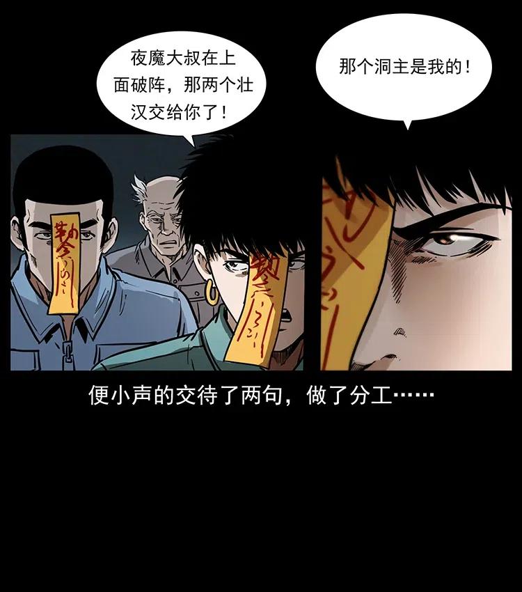 336 一起炼尸吧！34
