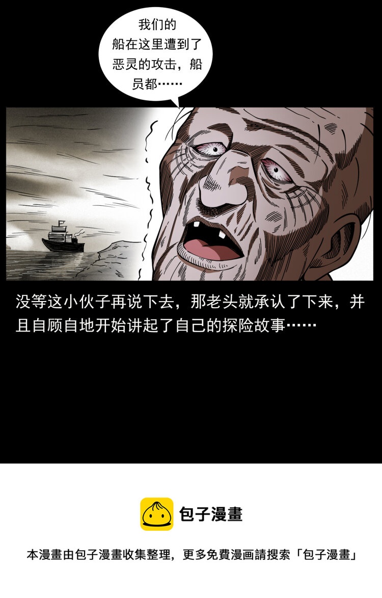 460 你才是猴子变的！84