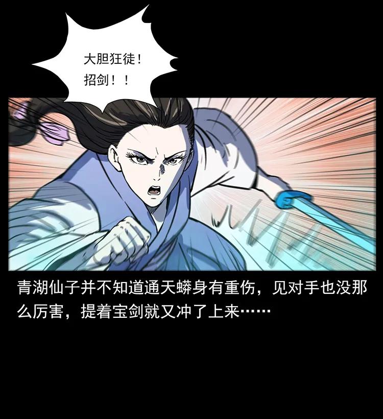 263 恐怖杀人峰81