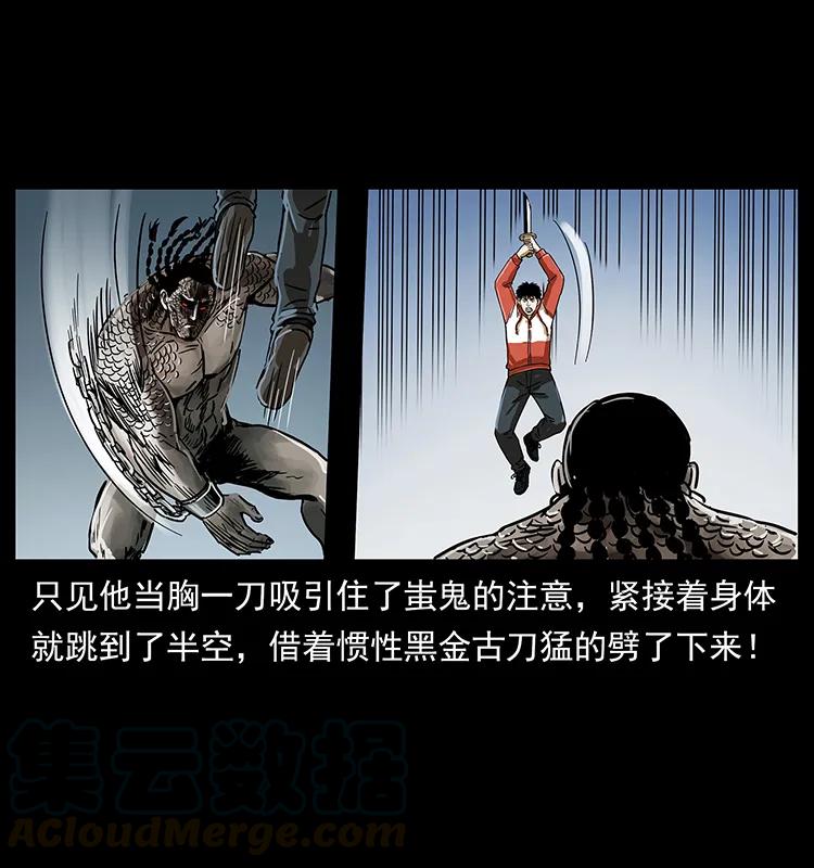 219 蚩龙抬棺68