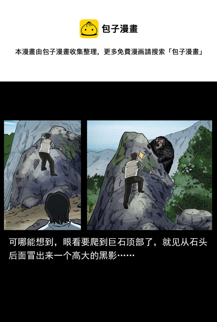 462 边城诡事60