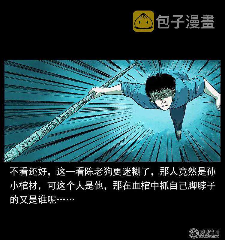 126 阴河血棺59