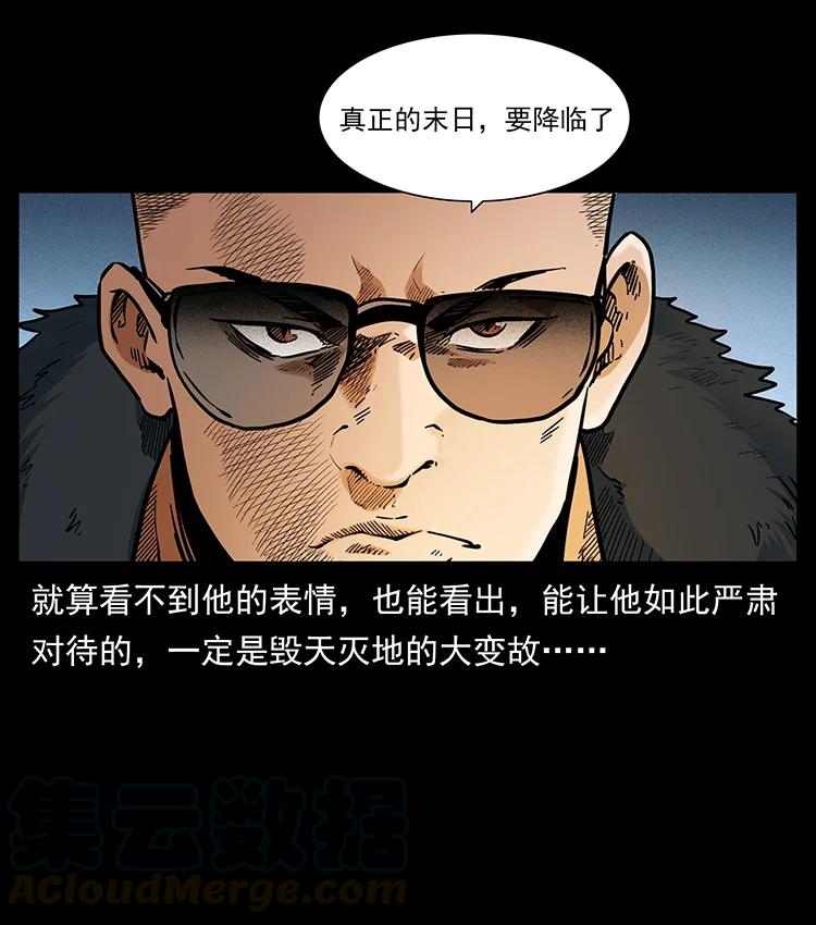 381 月殁后的世界12