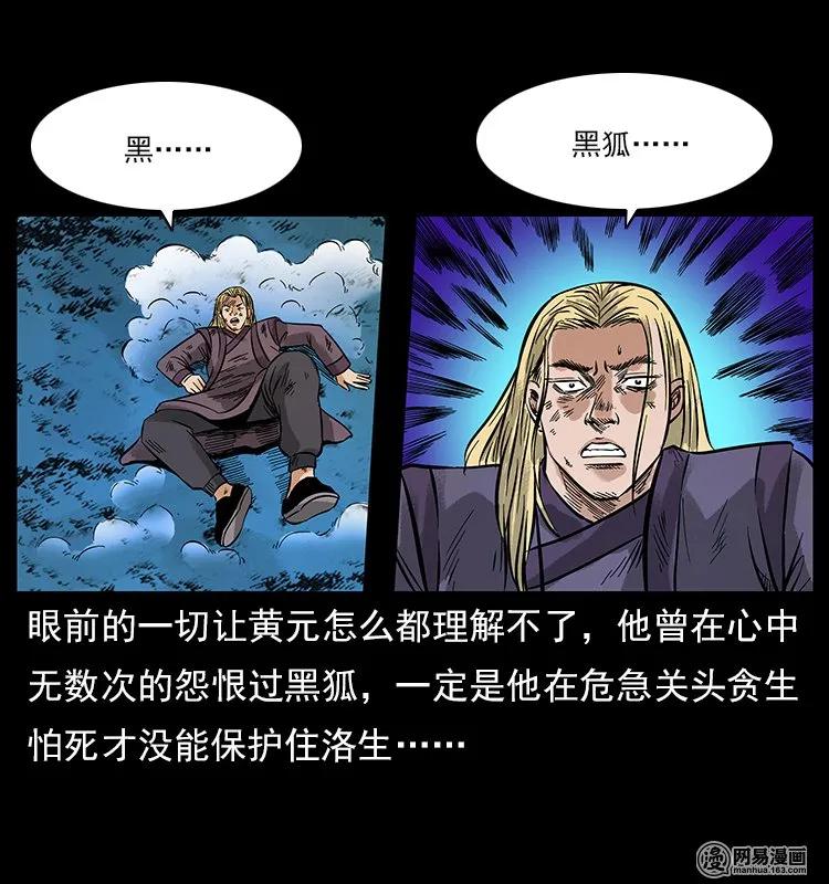 107 黄元其人89