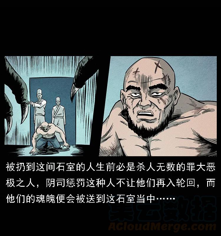 094 来自地府的恶鬼52
