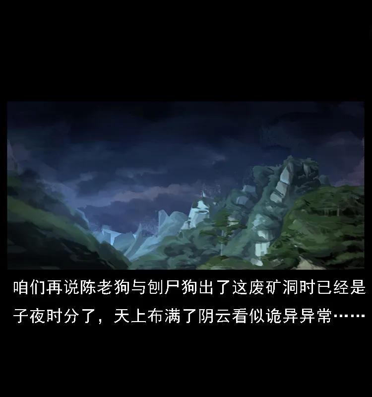 083 鬼面魈85