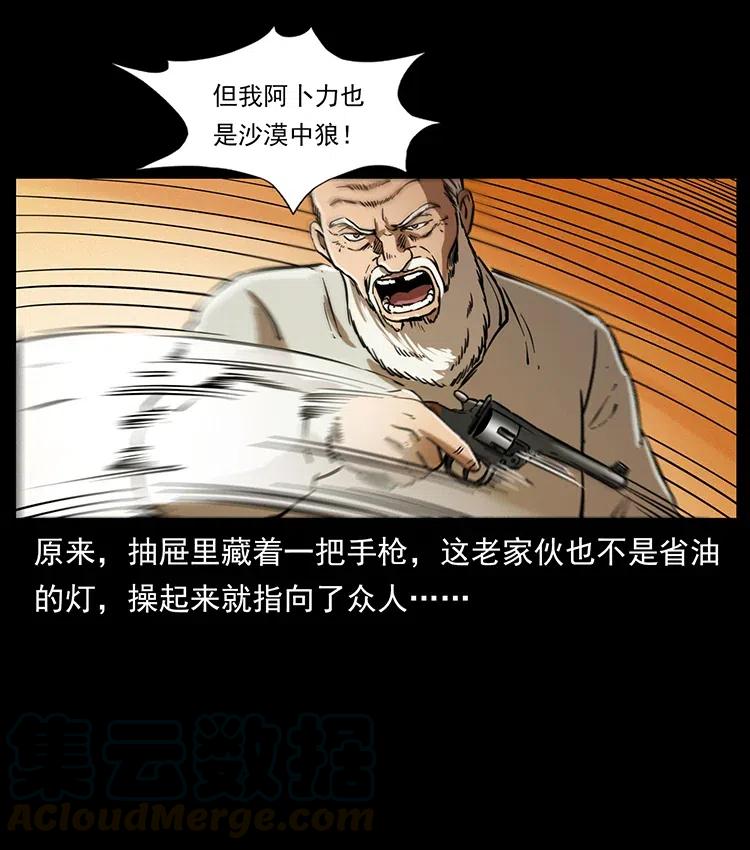 327 再见！大漠28