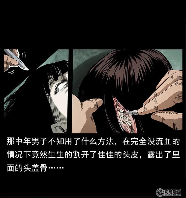 122 邪骨灵牌41