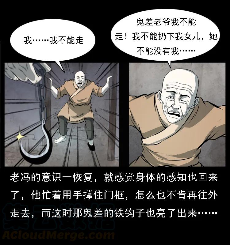 080 阴差秦七20