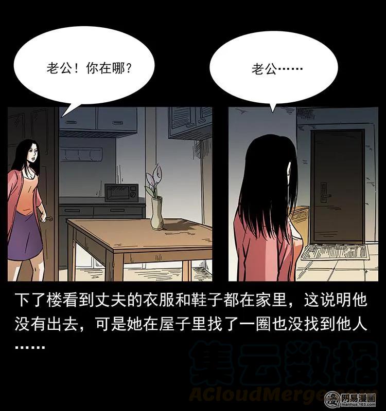 148 老鬼上身64