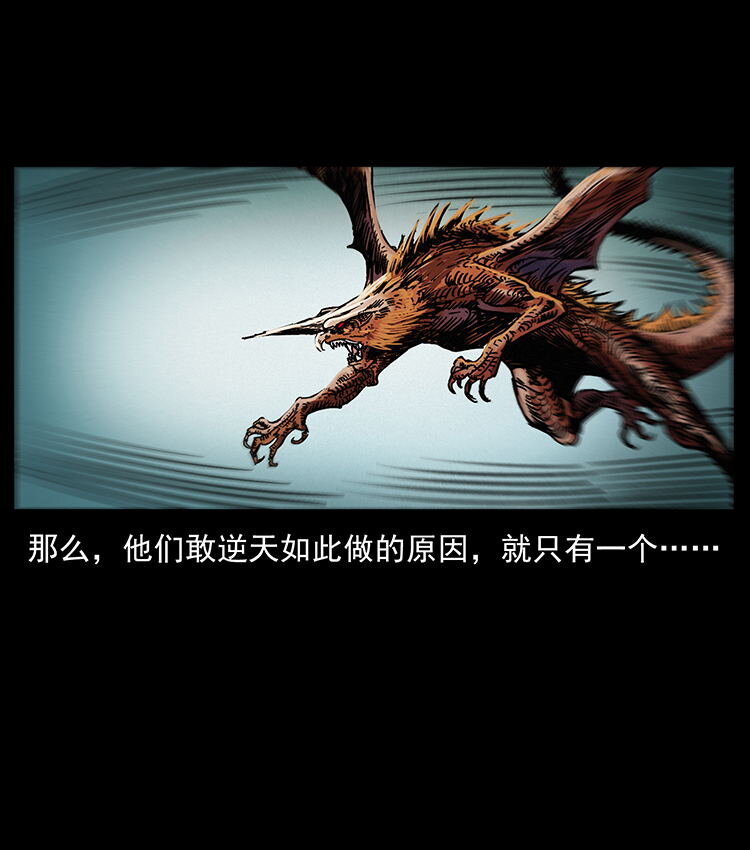 456 山海奇案15
