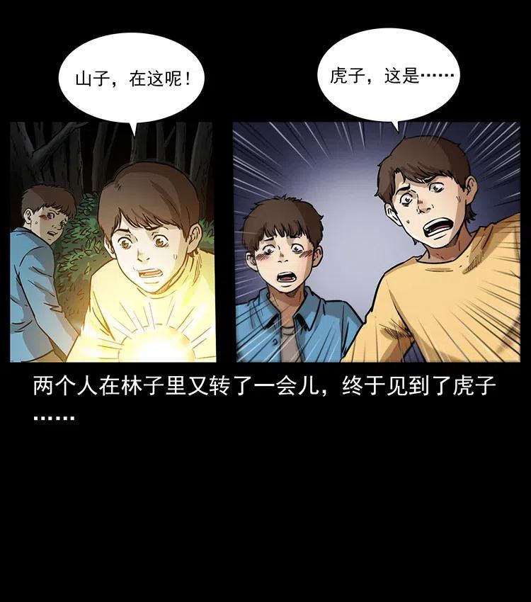 333 湘西的下马威6