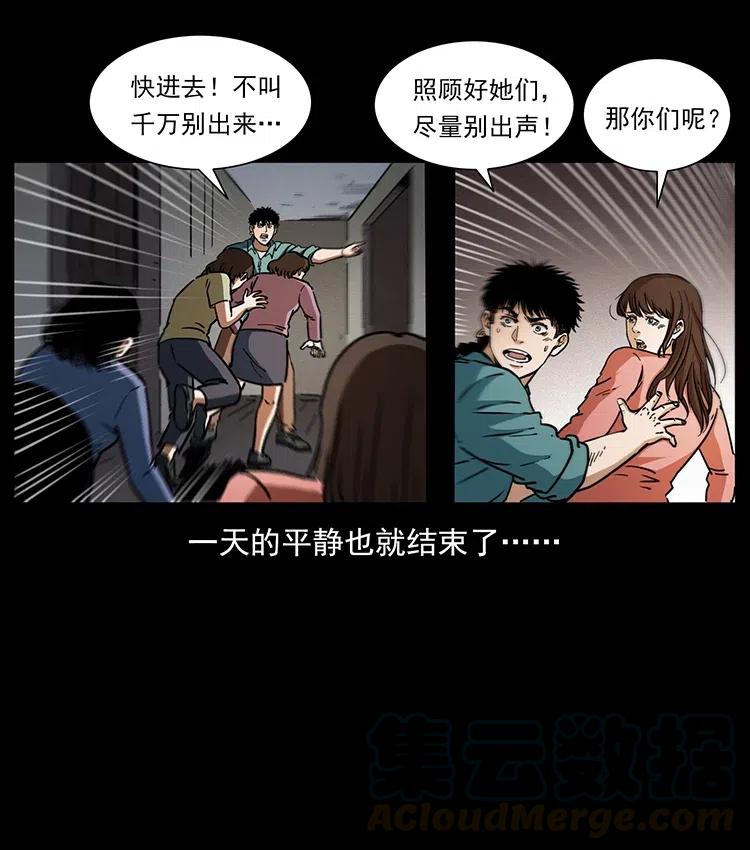 361 逆天的妖道15
