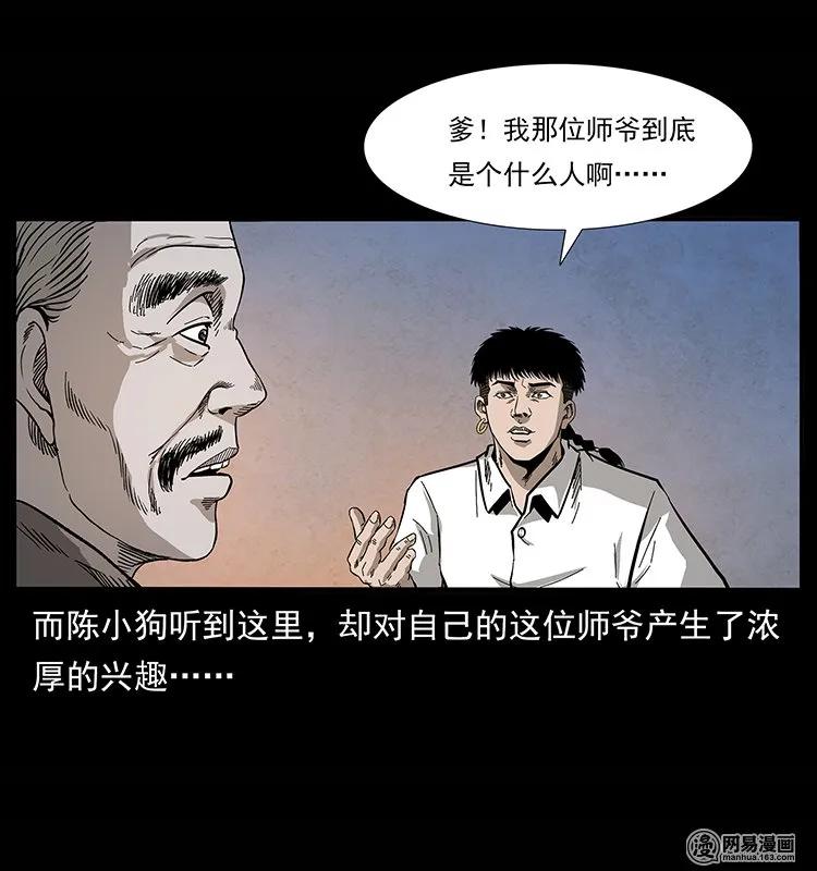 134 出发！长白山21