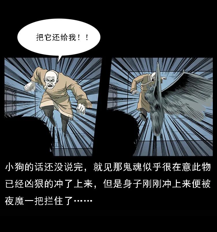 078 白骨笛39
