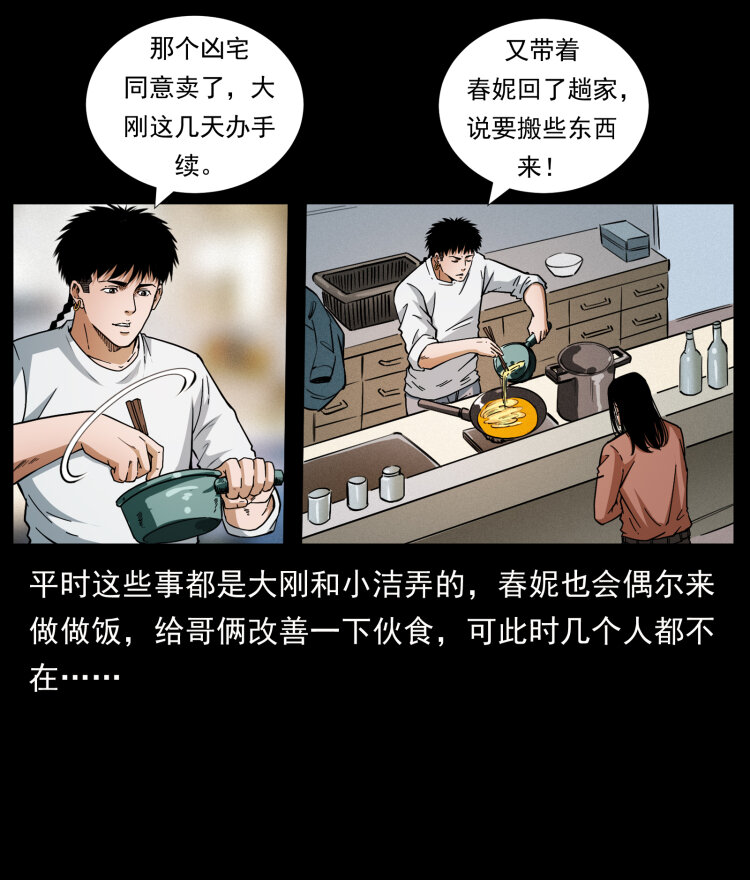 418 陈小狗的饭局73